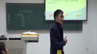 试讲课视频,教学新视角的精彩呈现