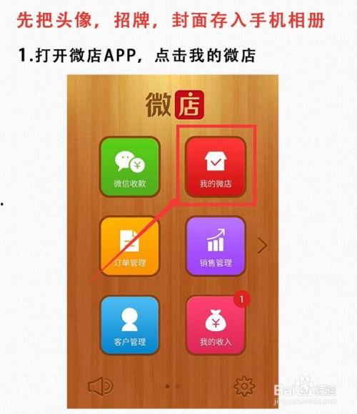 微店装修视频,打造吸睛店铺，提升销售业绩