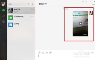 微信发送视频文件过大,轻松应对微信视频文件过大难题