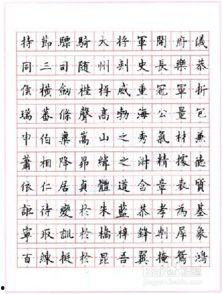 钢笔字怎么写好看的视频