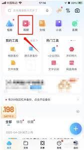 如何将视频下载到相册