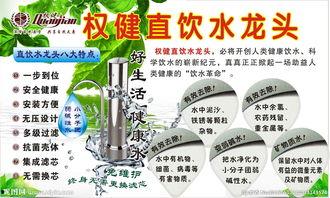 权健直饮水龙头视频