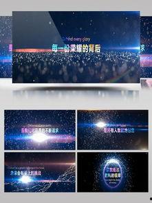 视频片头素材免费,揭秘视频片头背后的创意魅力