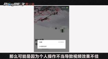 为什么微信拍视频模糊