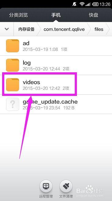腾讯视频缓存的视频在哪里,揭秘你的观看秘密