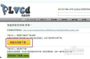 怎样下载酷6视频,享受便捷观看体验