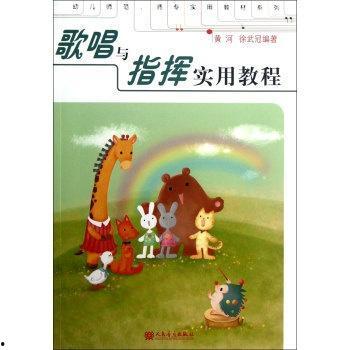 歌唱指挥视频教程,掌握音乐节奏与指挥技巧的入门指南