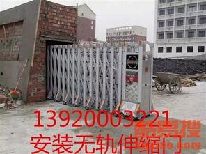 无轨电动伸缩门安装视频