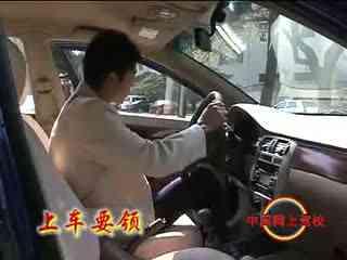 开汽车视频,跟随视频学习安全驾驶