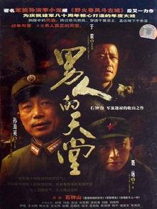 男人的天堂在线视频播放,揭秘热门在线视频的神秘魅力