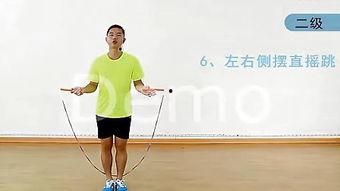 跳绳双飞视频