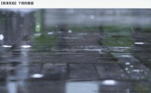 下雨视频素材下载,捕捉自然旋律的瞬间